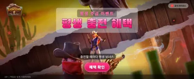 와일드 바운티 최강의 결투