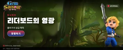 젬 세이비어의 신비로운 보석